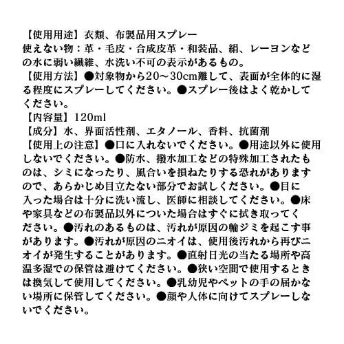 【TAKUYA∞ Produce】“MIDNIGHT SUN”ファブリックミスト